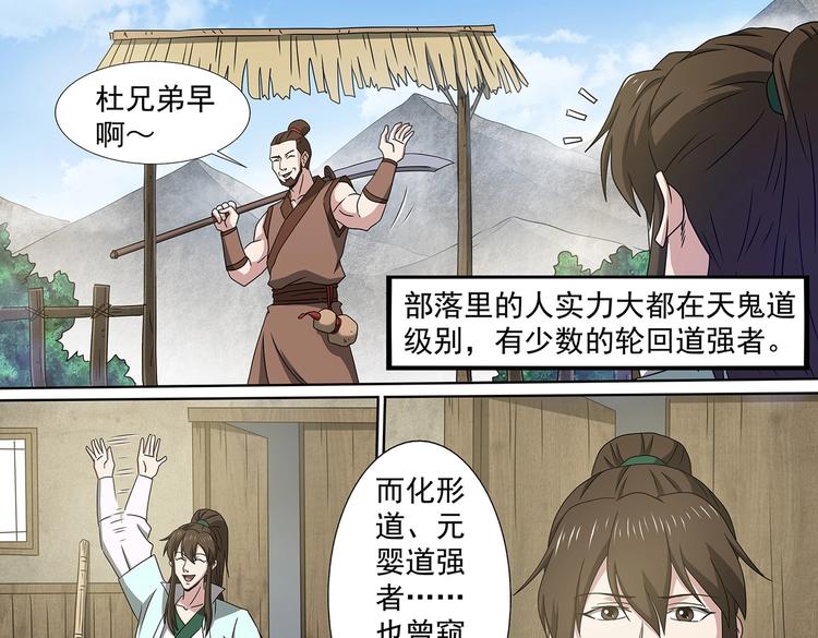 第59话 天灵洞窟2