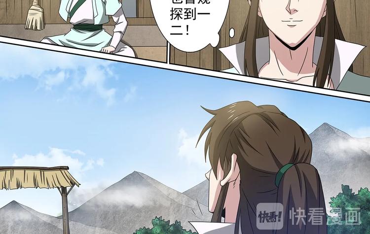 第59话 天灵洞窟3