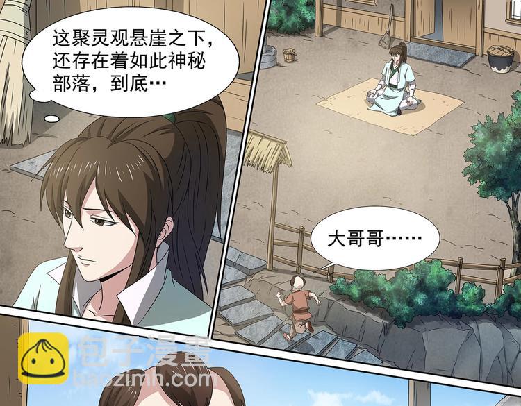 第59话 天灵洞窟4