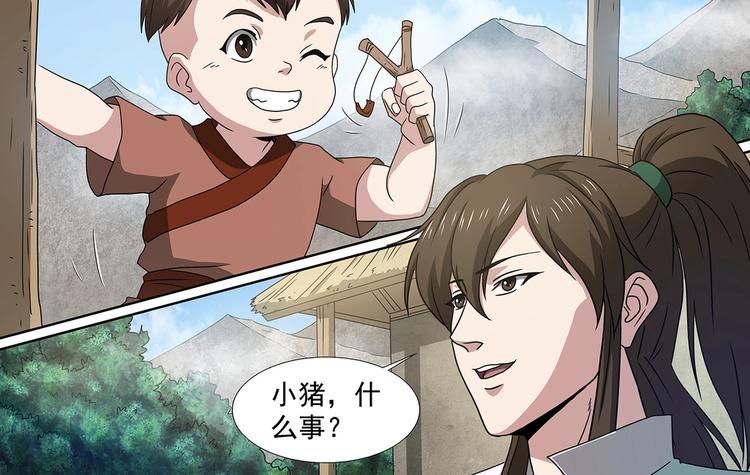 第59话 天灵洞窟5