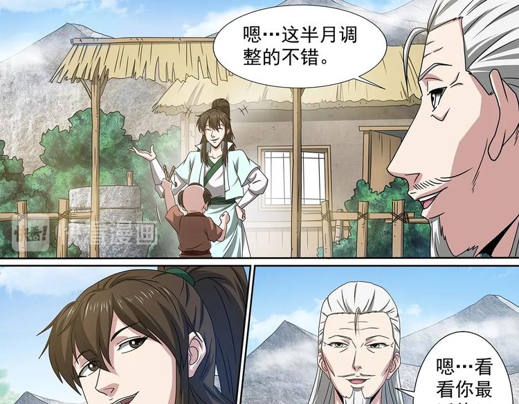 第59话 天灵洞窟8