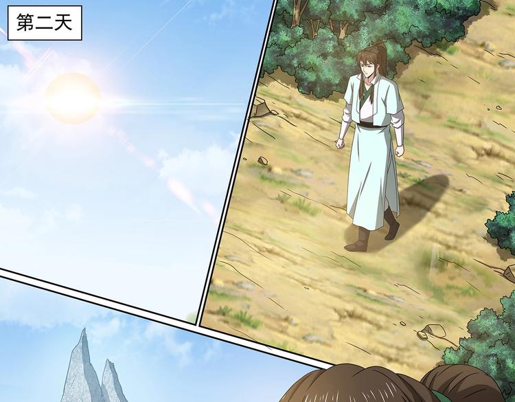 第61话 白雾血狼0