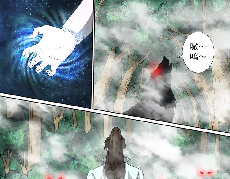 第61话 白雾血狼10
