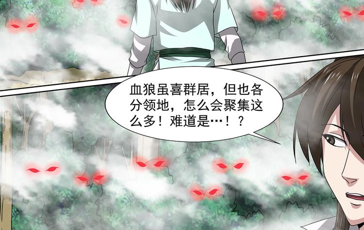 第61话 白雾血狼11