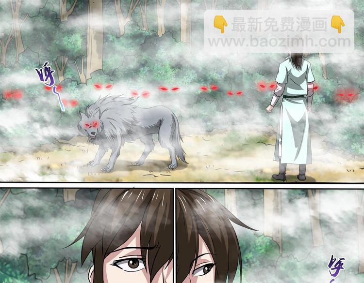 第61话 白雾血狼12
