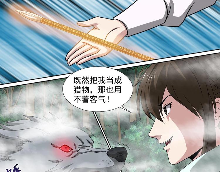 第61话 白雾血狼14