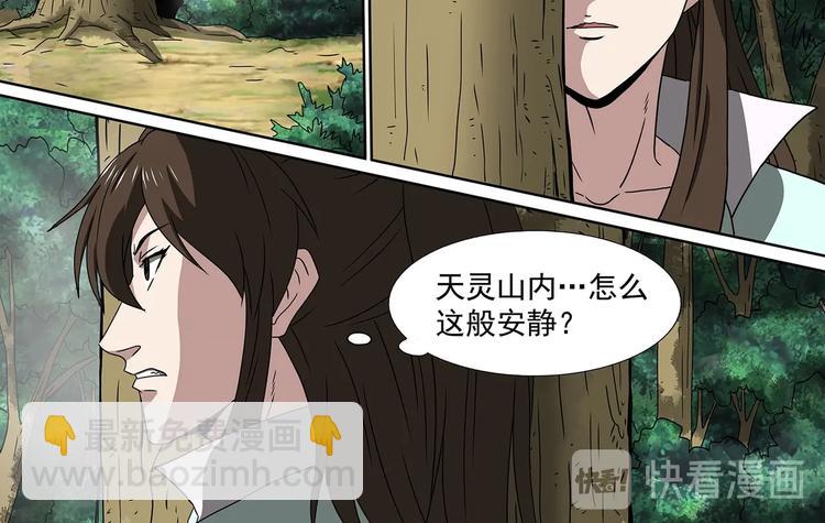 第61话 白雾血狼3