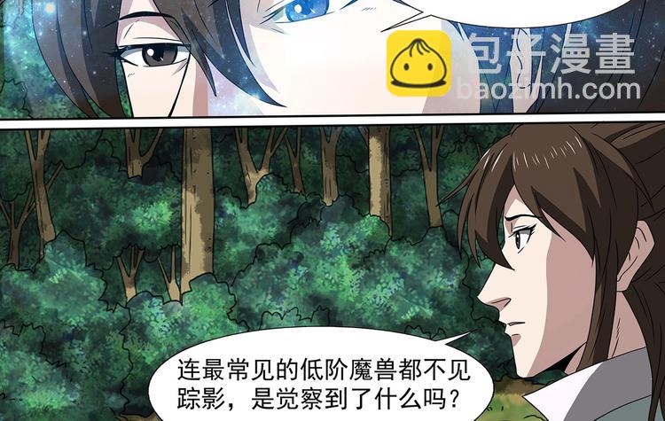 第61话 白雾血狼5