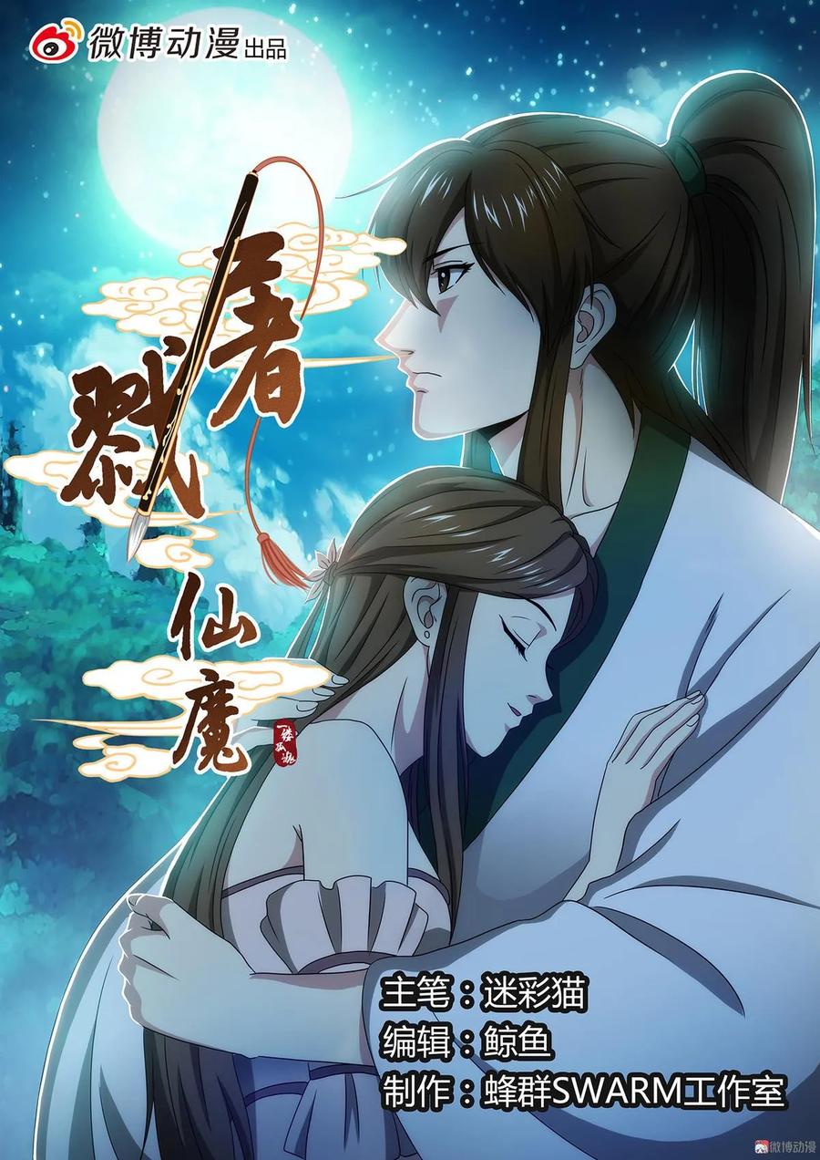 第65话 强者林立0