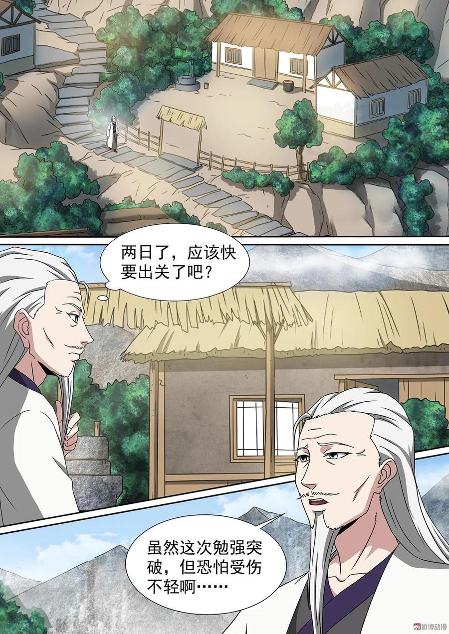 第65话 强者林立1