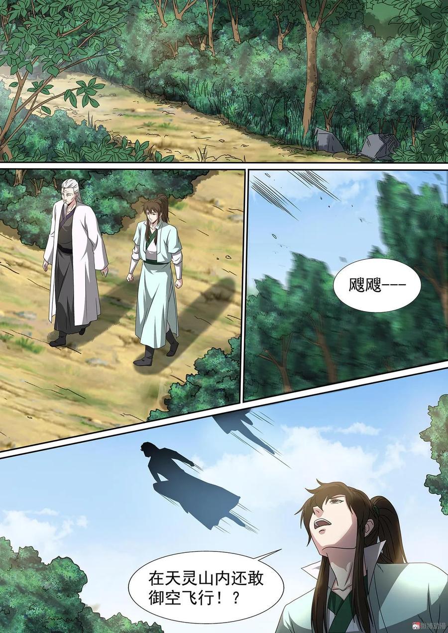 第65话 强者林立5