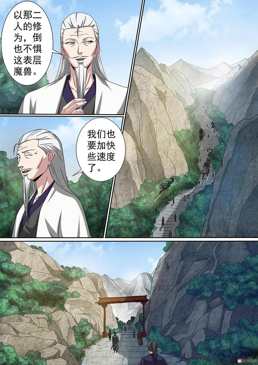 第65话 强者林立6