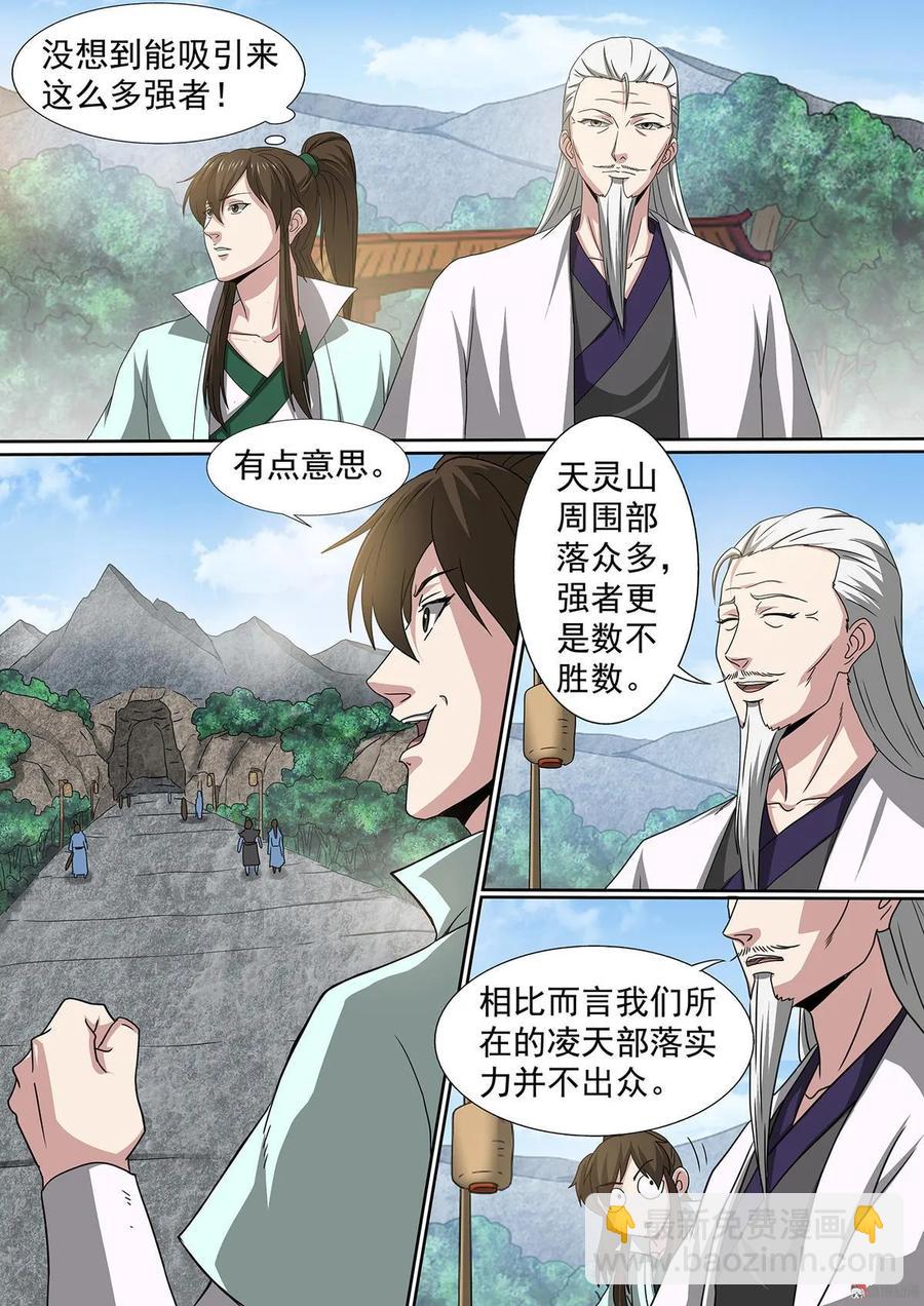 第65话 强者林立7