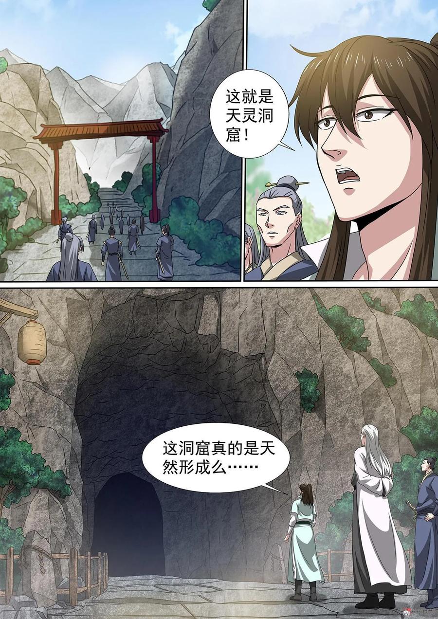 第65话 强者林立8
