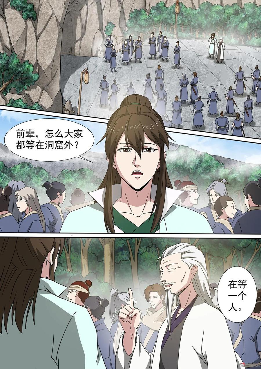 第66话 刀王罗严0