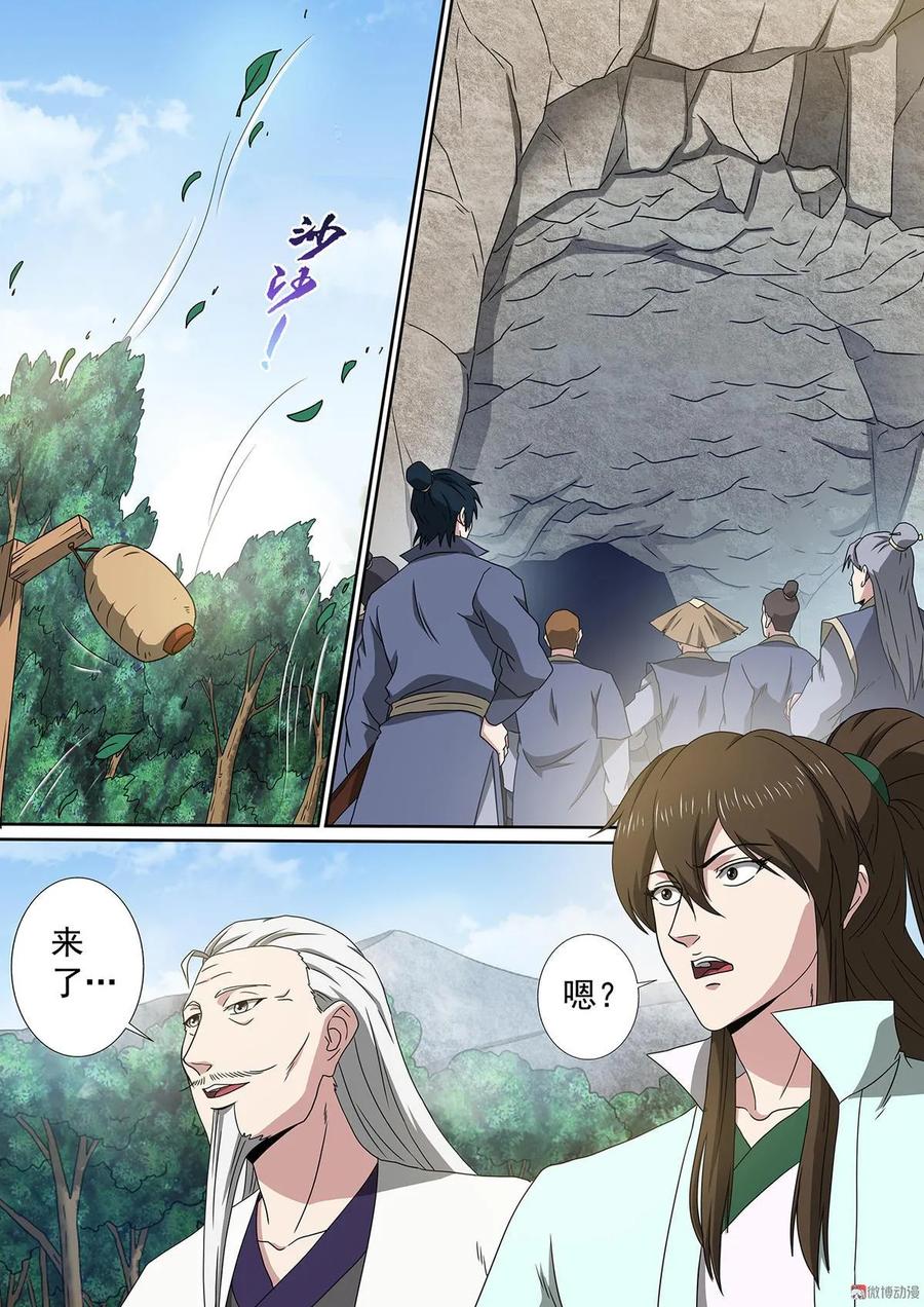 第66话 刀王罗严1