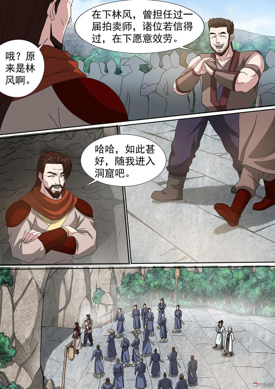 第66话 刀王罗严8
