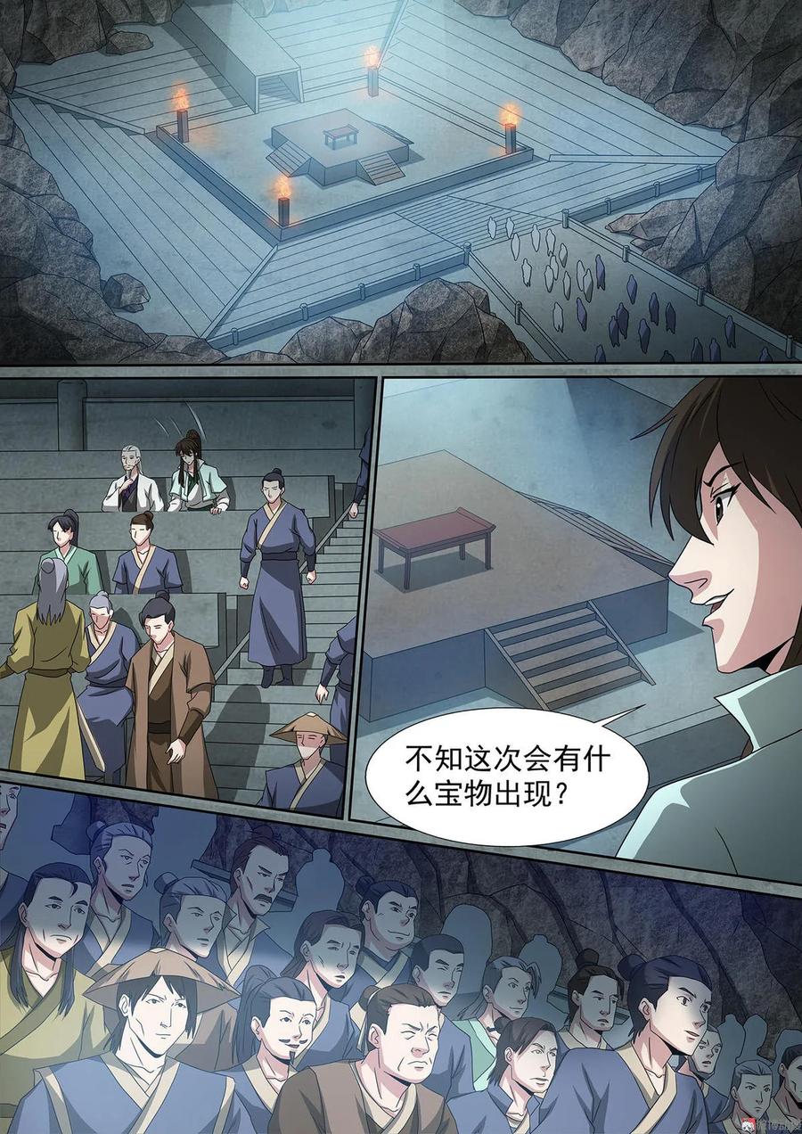 第67话 拍卖开场0