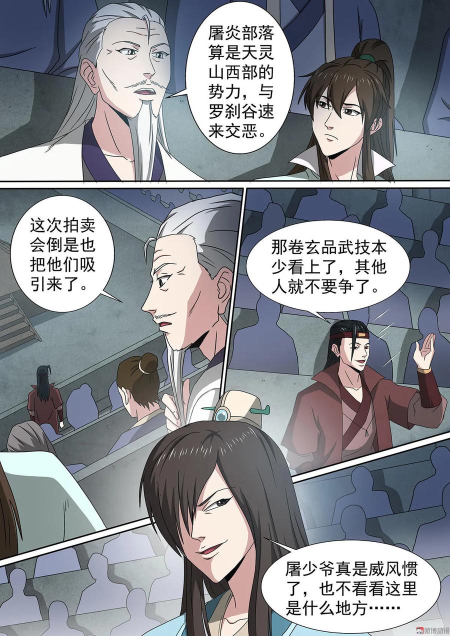 第68话 刀王立威1