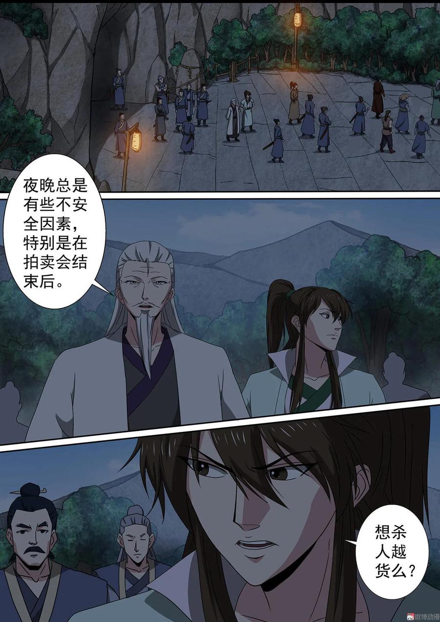 第69话 神秘绿石0