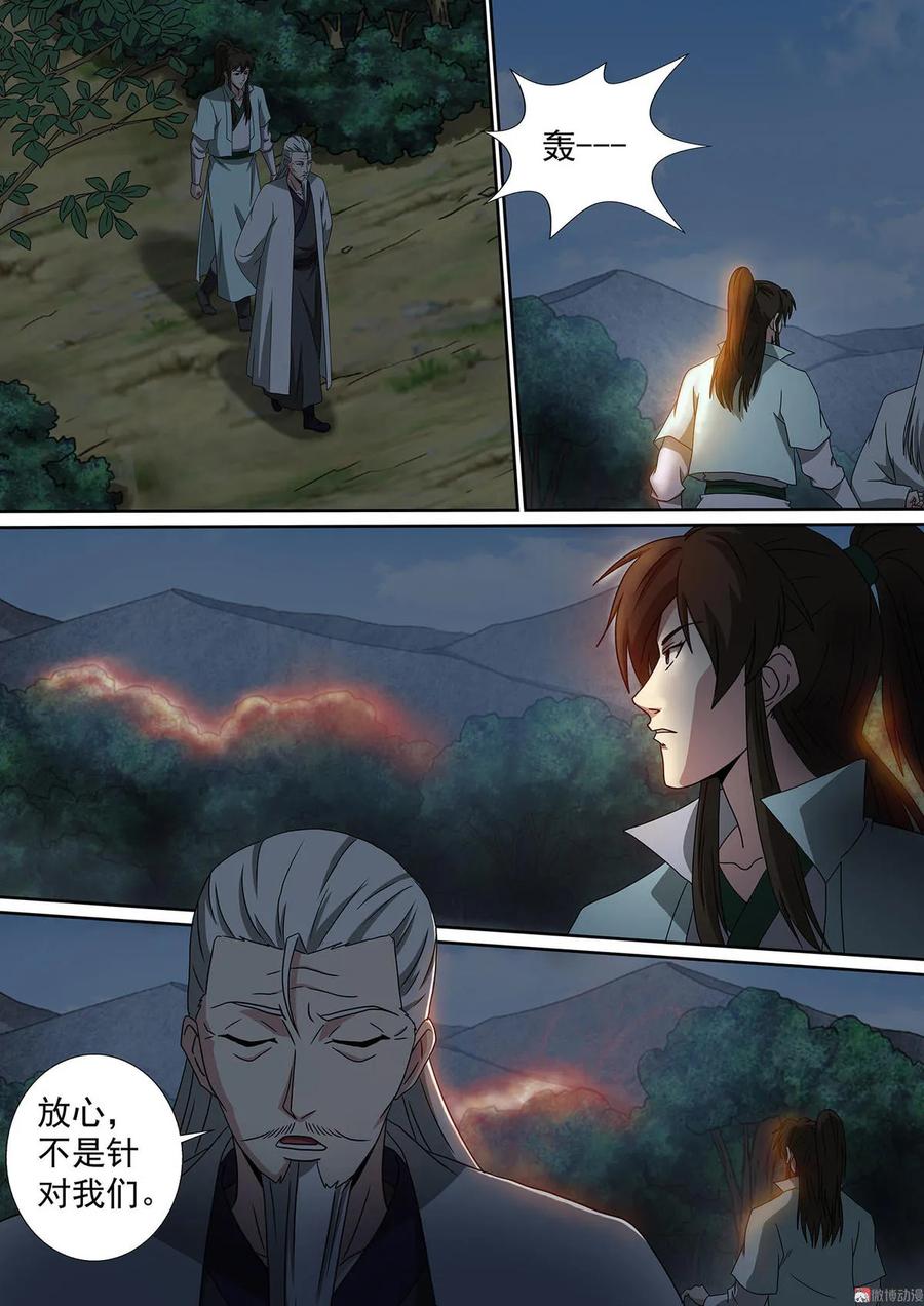 第69话 神秘绿石1