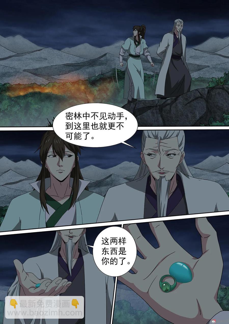 第69话 神秘绿石2