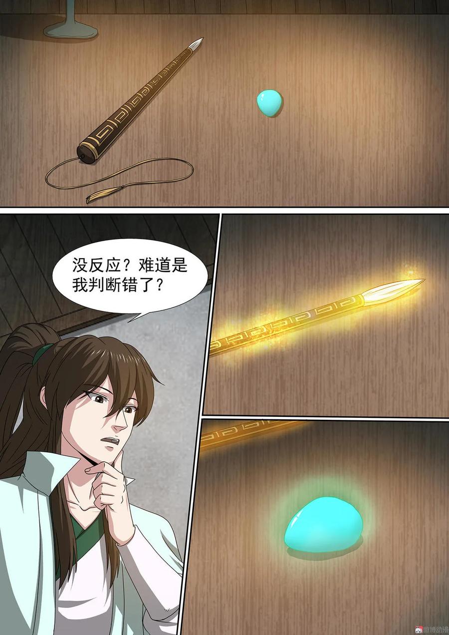 第69话 神秘绿石6