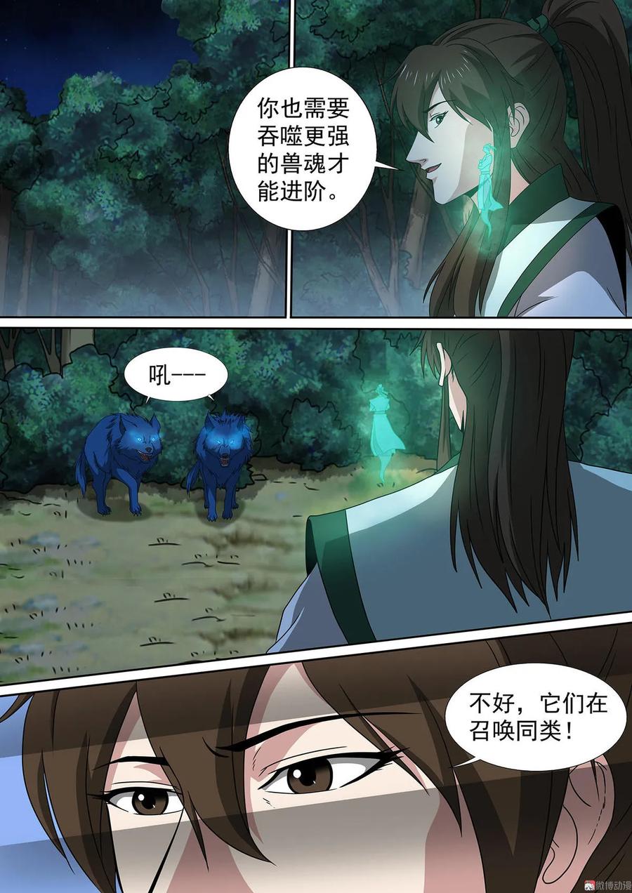 第73话 不屈战意0