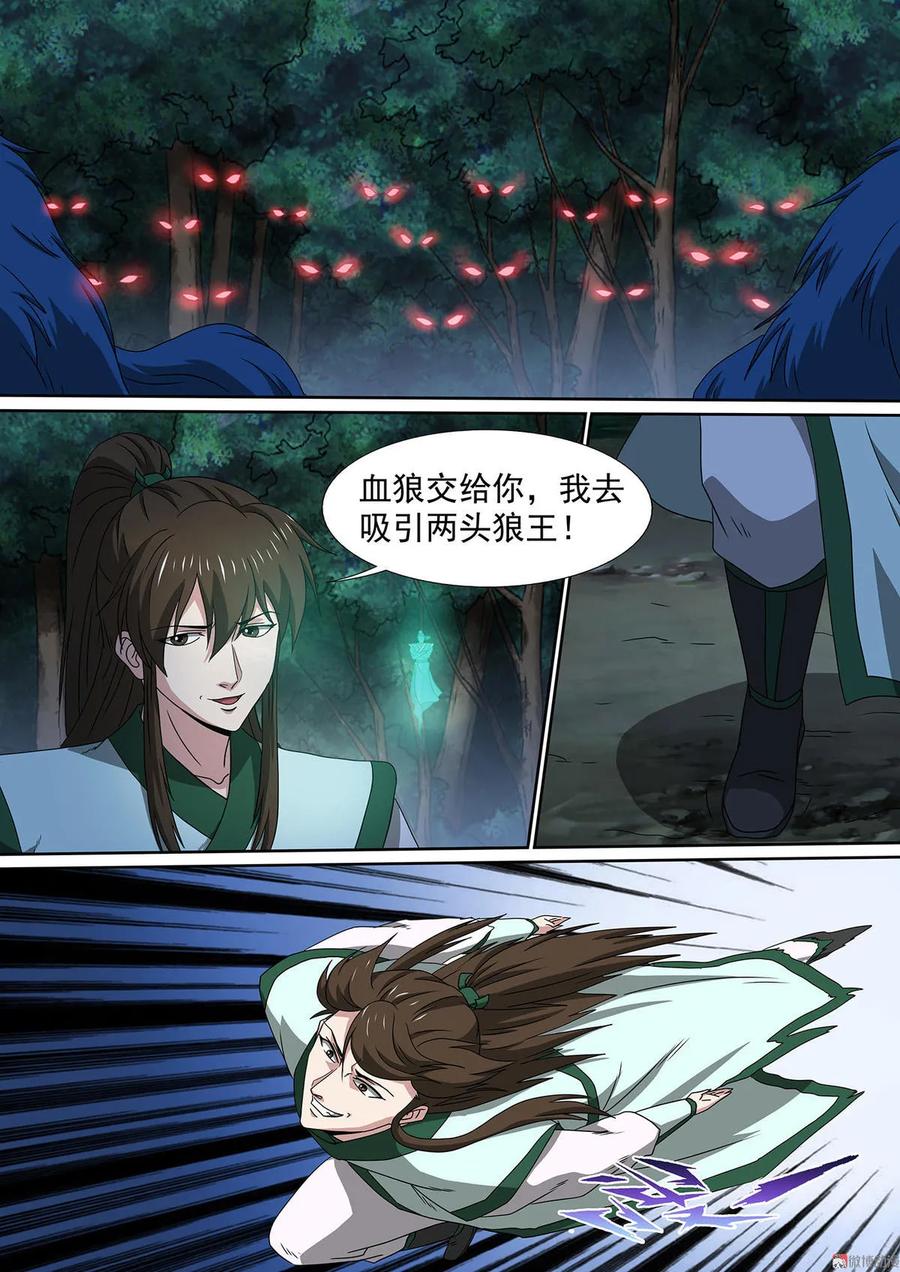 第73话 不屈战意1