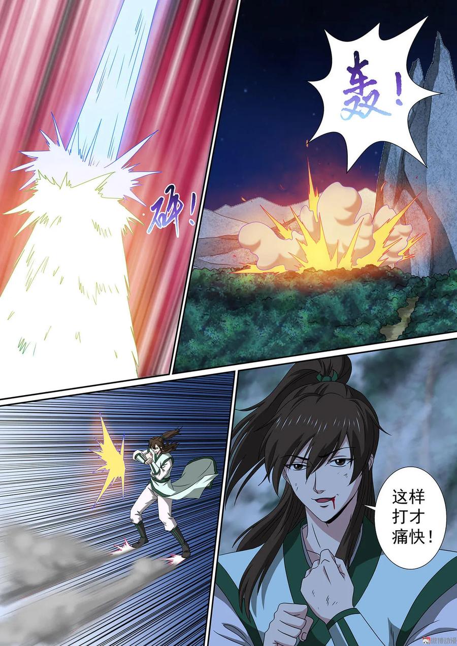 第73话 不屈战意3