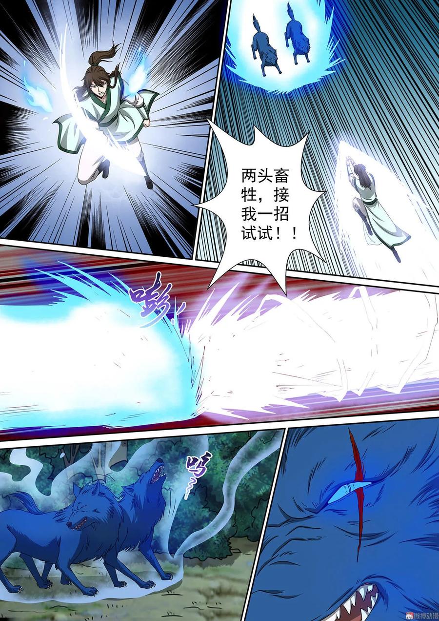 第73话 不屈战意5