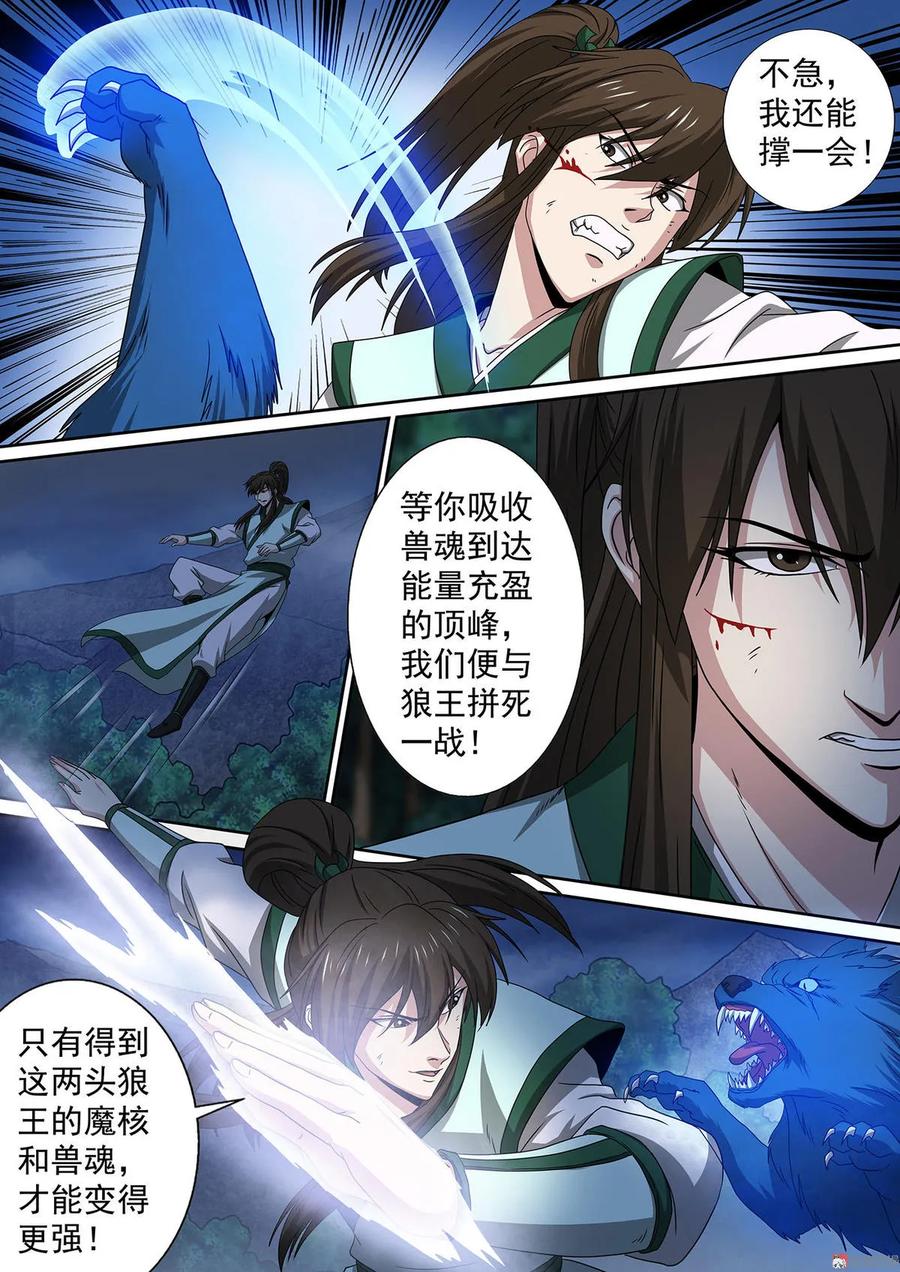 第73话 不屈战意7