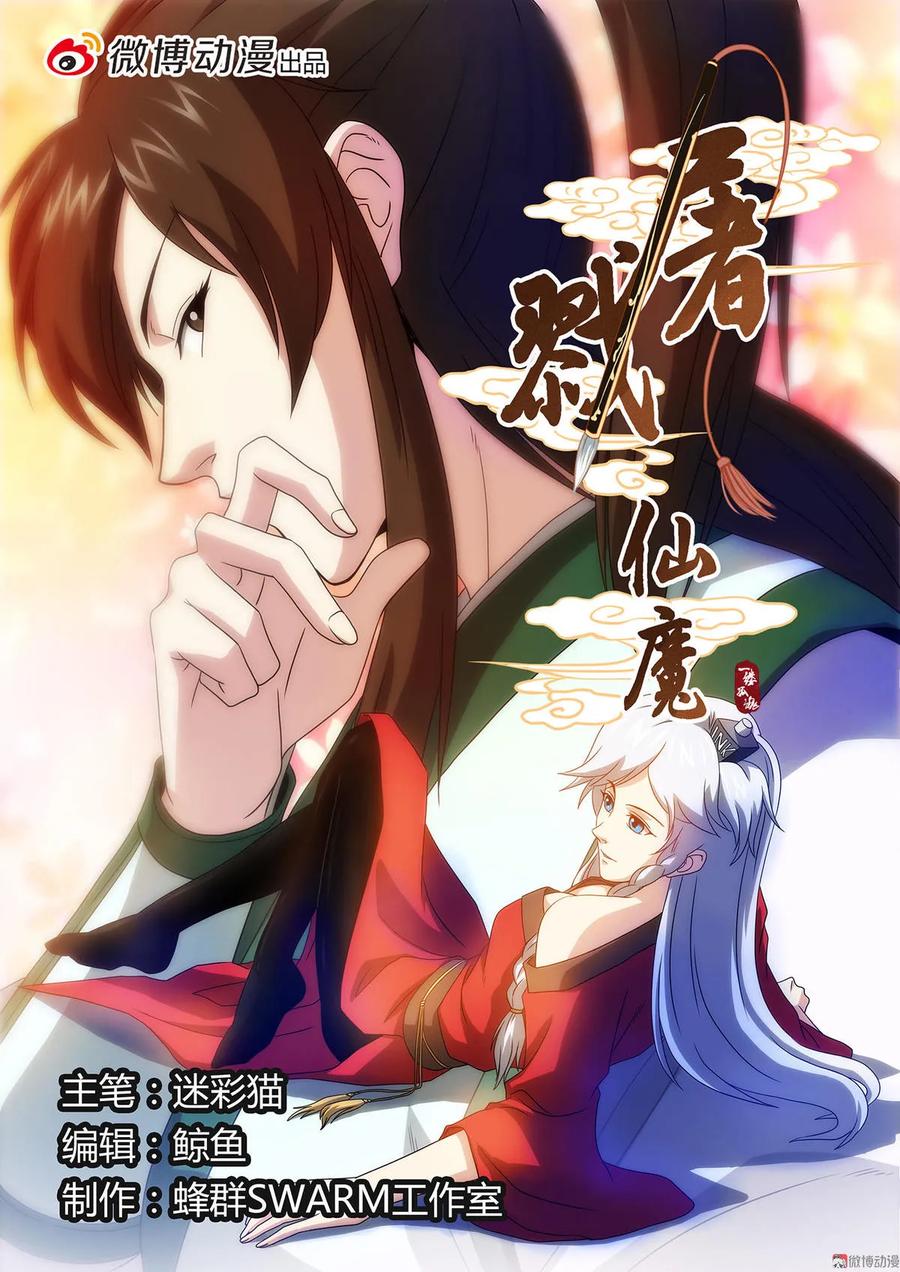 第74话 陷入鏖战0
