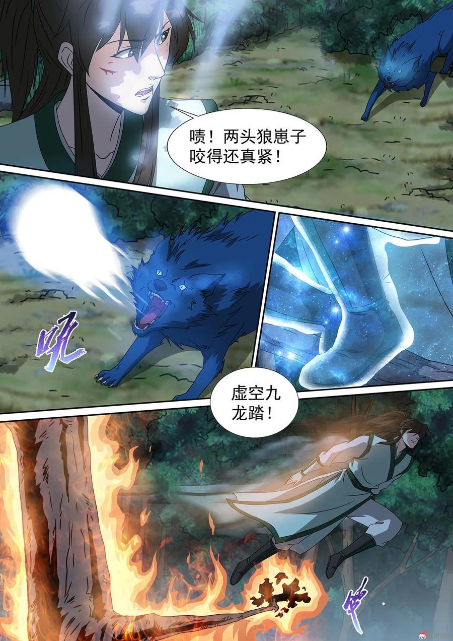 第74话 陷入鏖战2