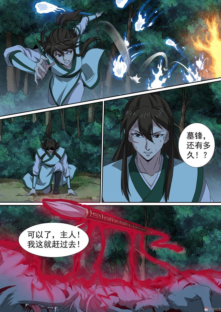 第74话 陷入鏖战3