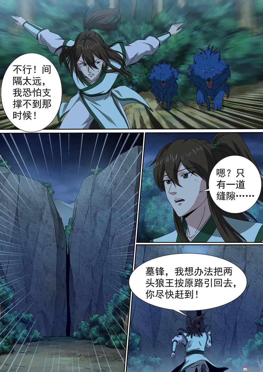 第74话 陷入鏖战4