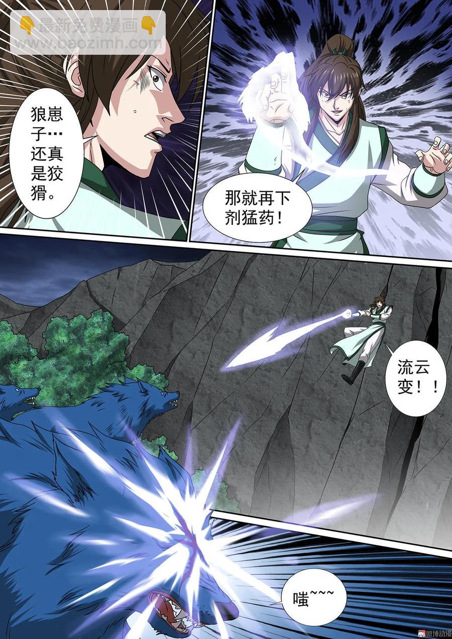 第74话 陷入鏖战6