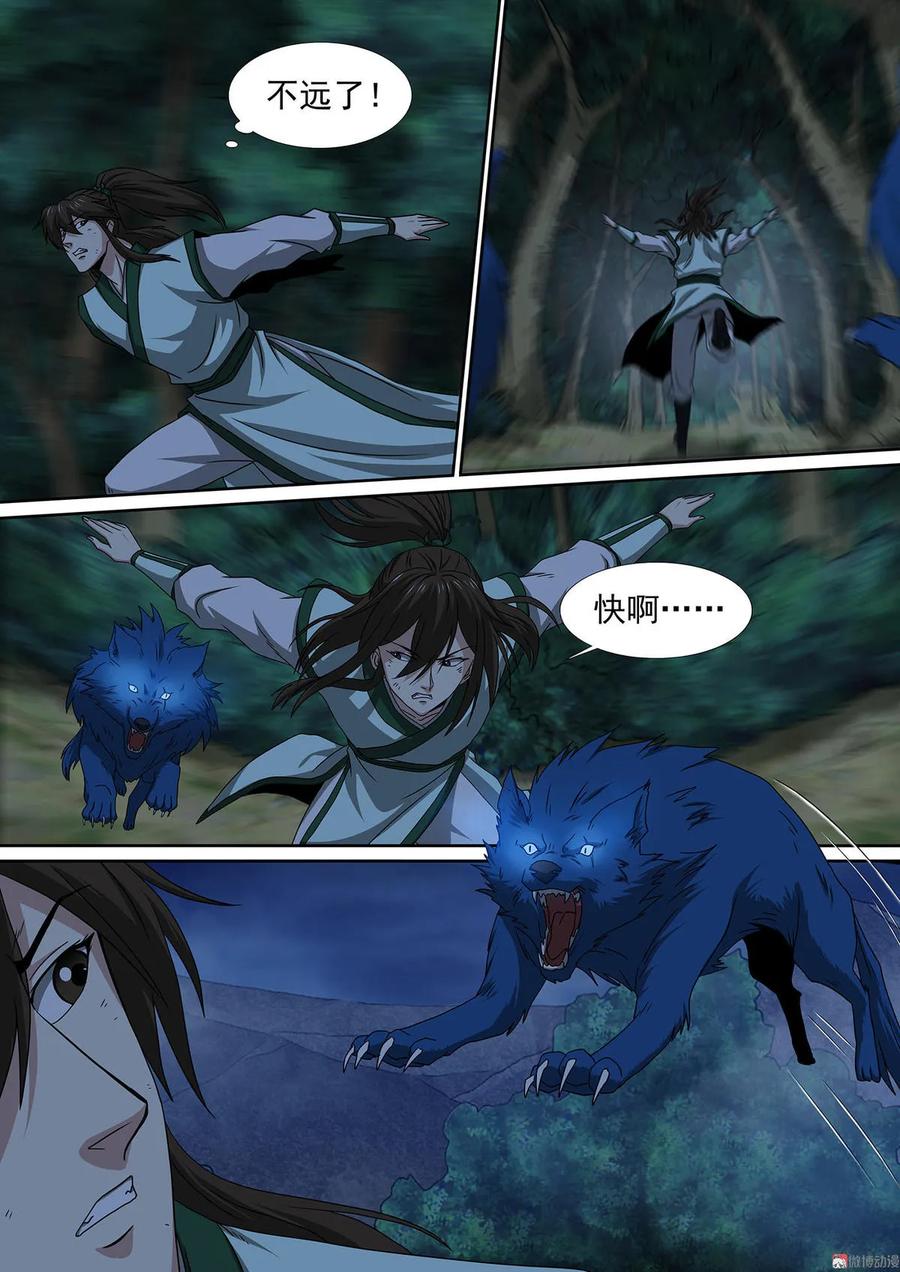 第74话 陷入鏖战9