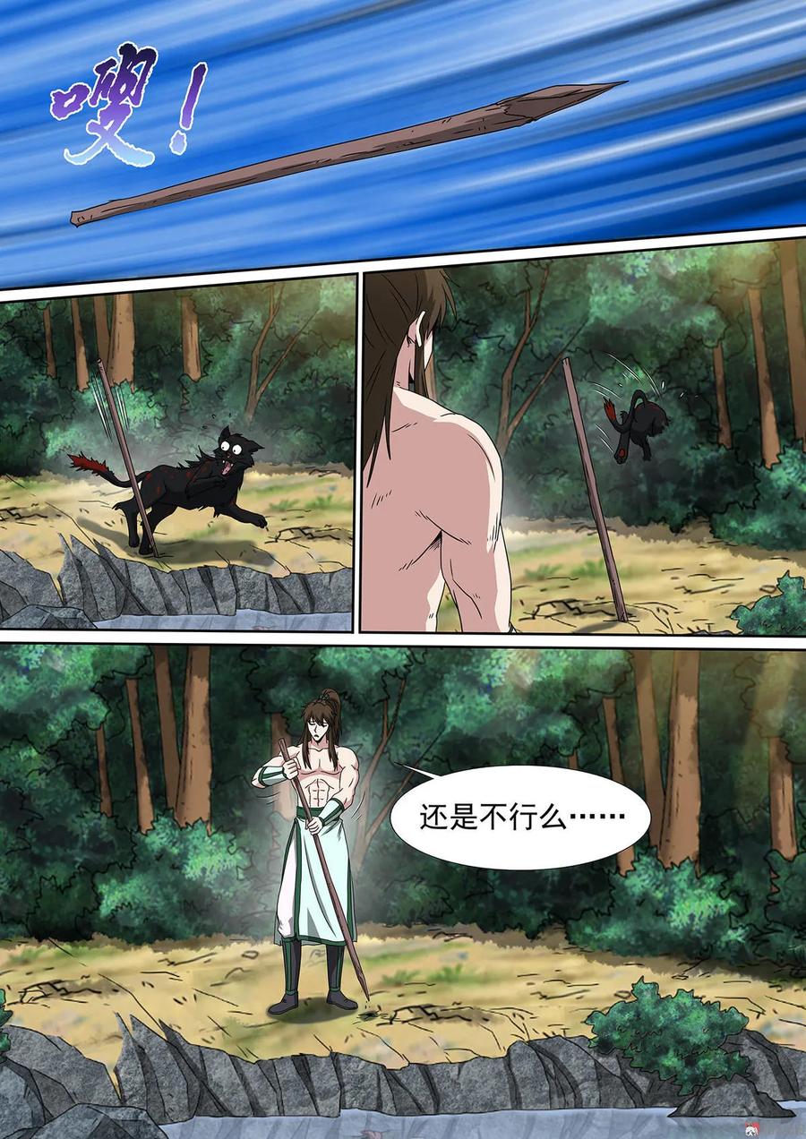 第76话 闭关苦修2