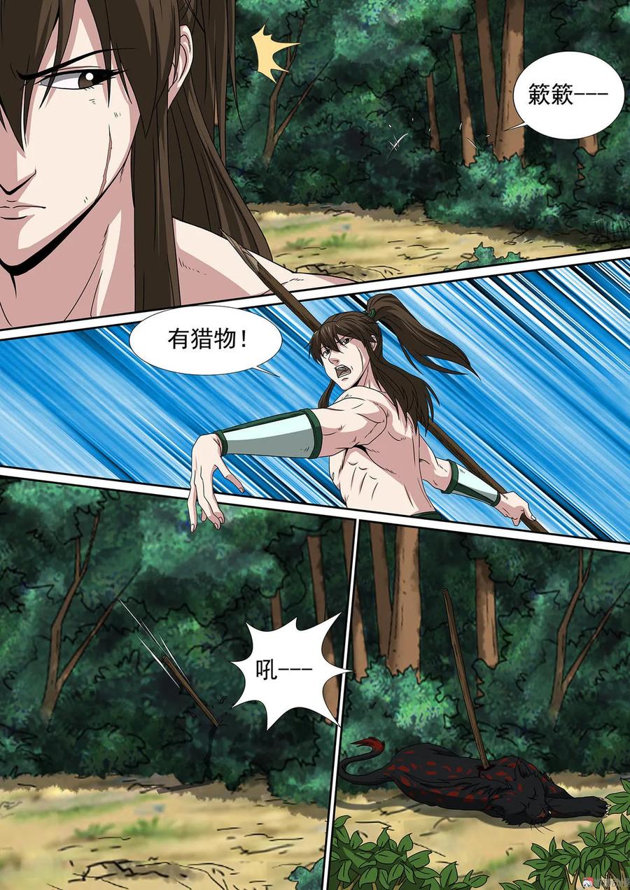 第76话 闭关苦修5