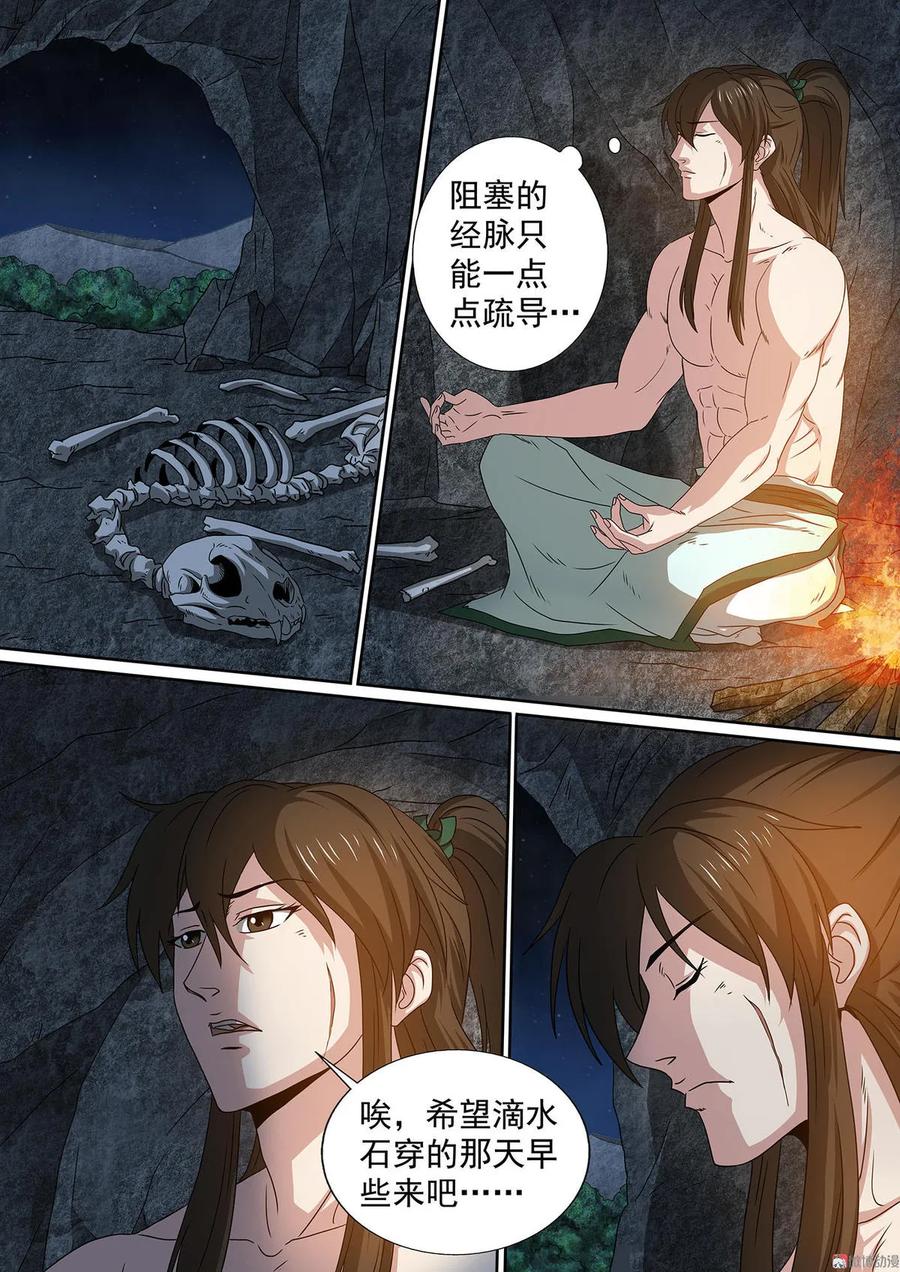 第76话 闭关苦修7