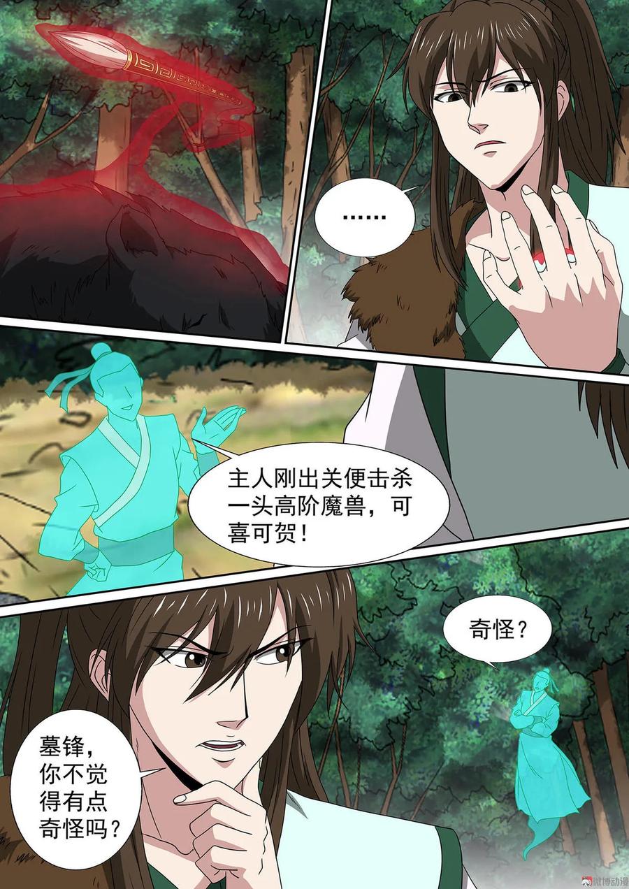 第77话 异变陡生2
