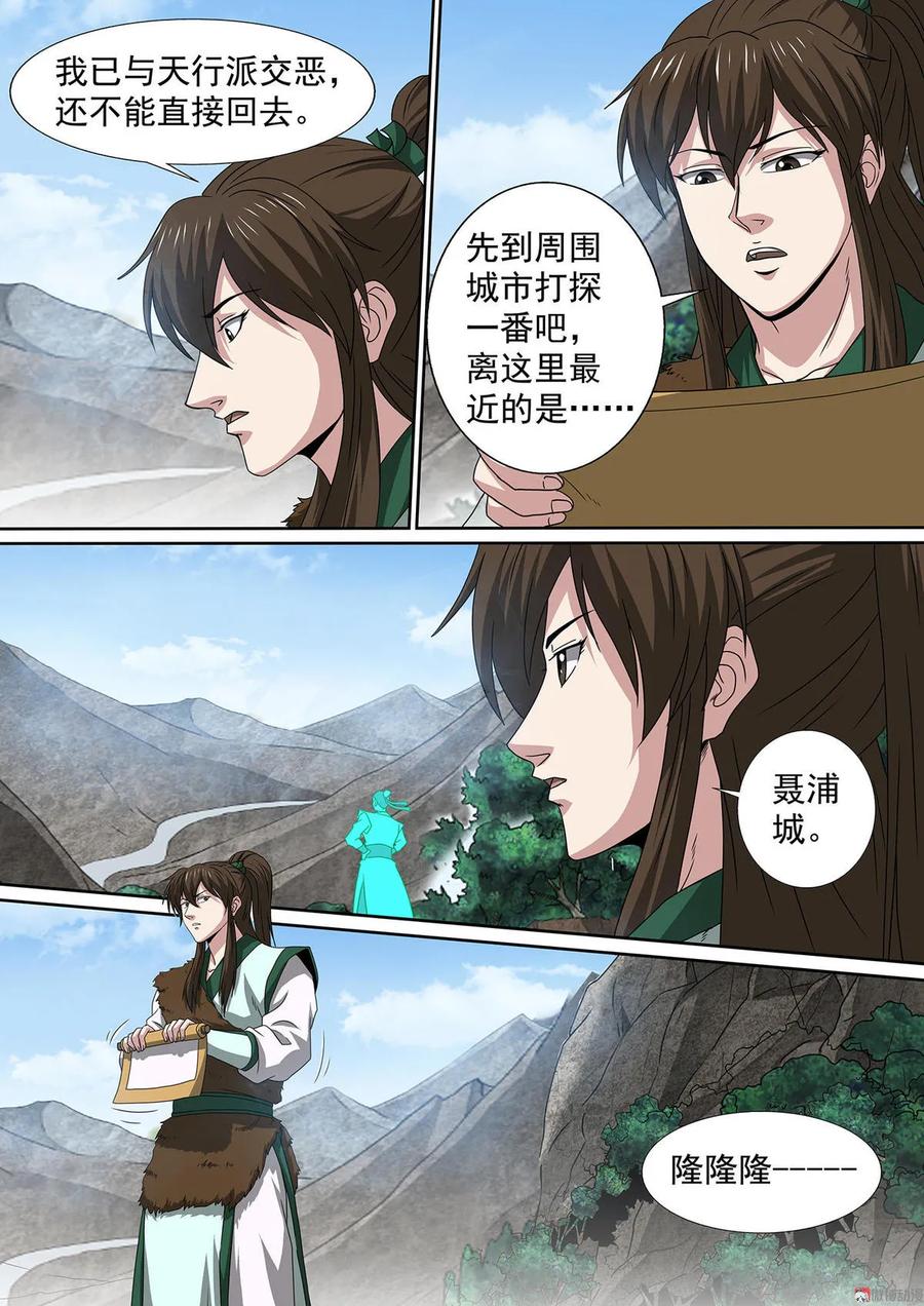 第77话 异变陡生5