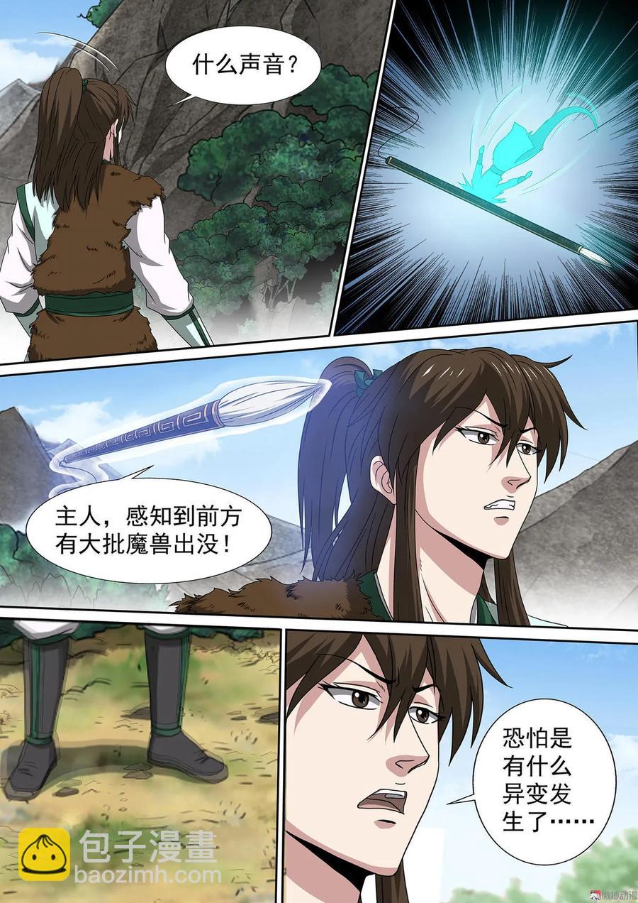 第77话 异变陡生6