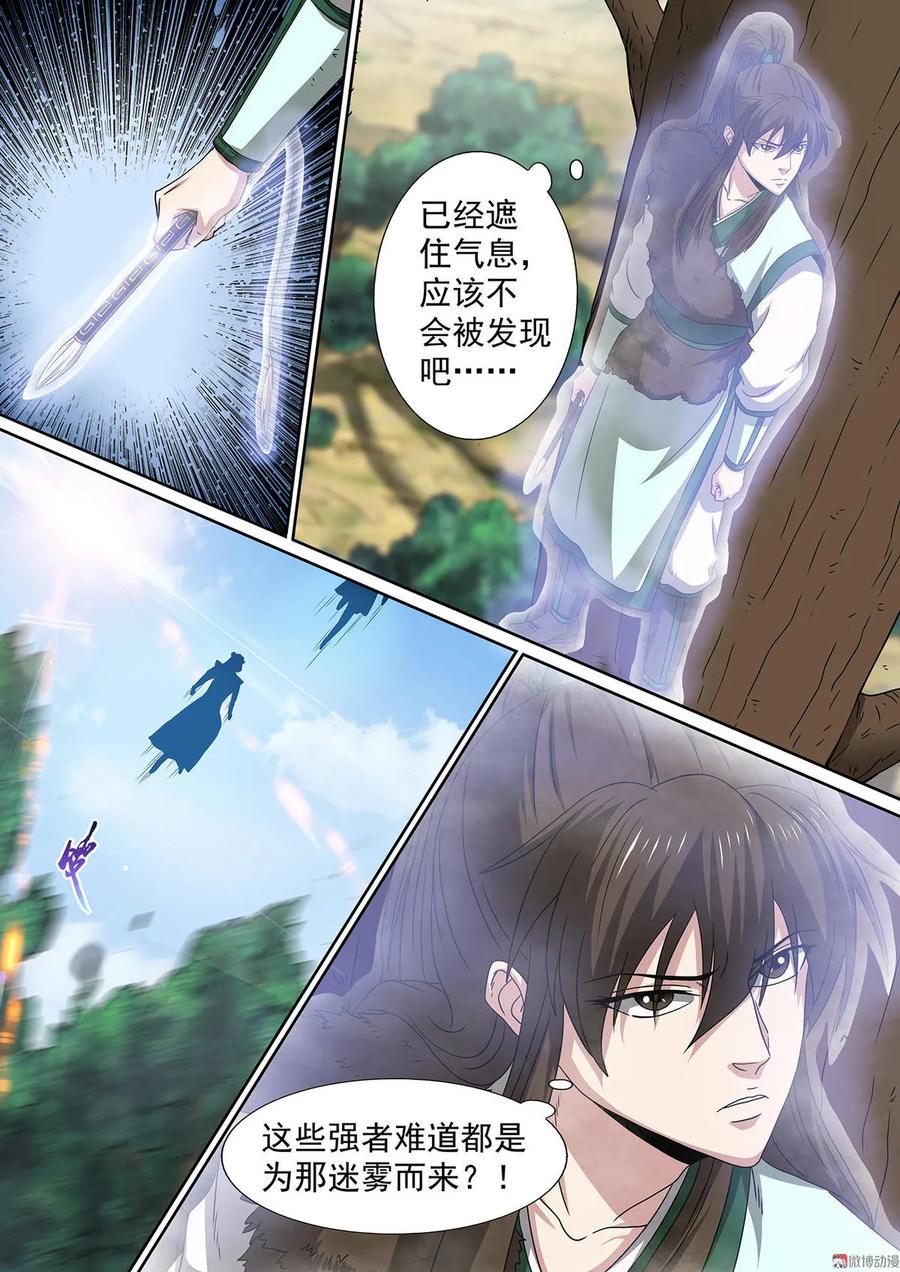 第77话 异变陡生9