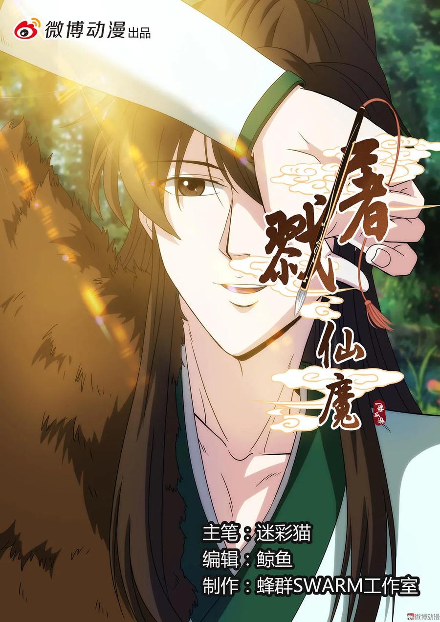 第78话 迷谷宝地0