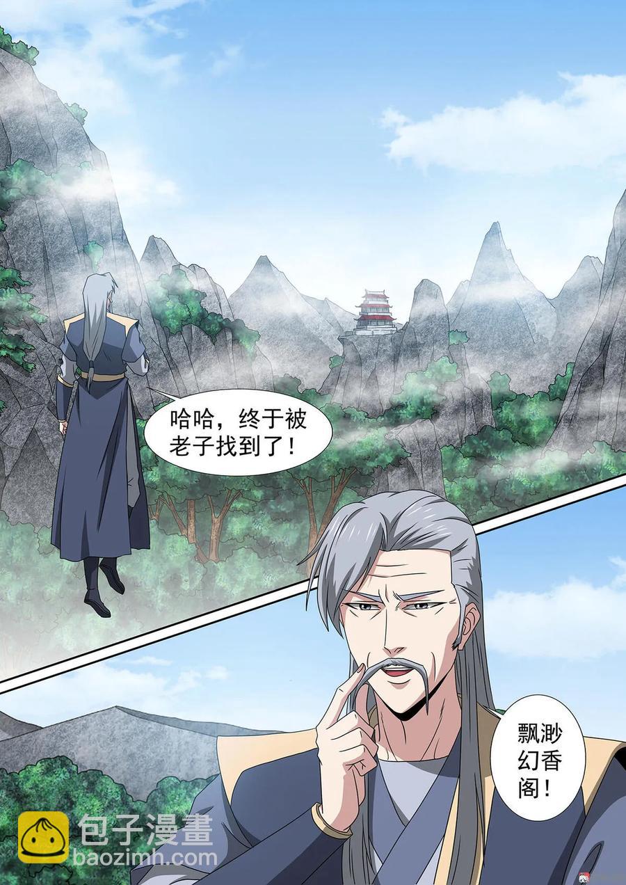 第78话 迷谷宝地1