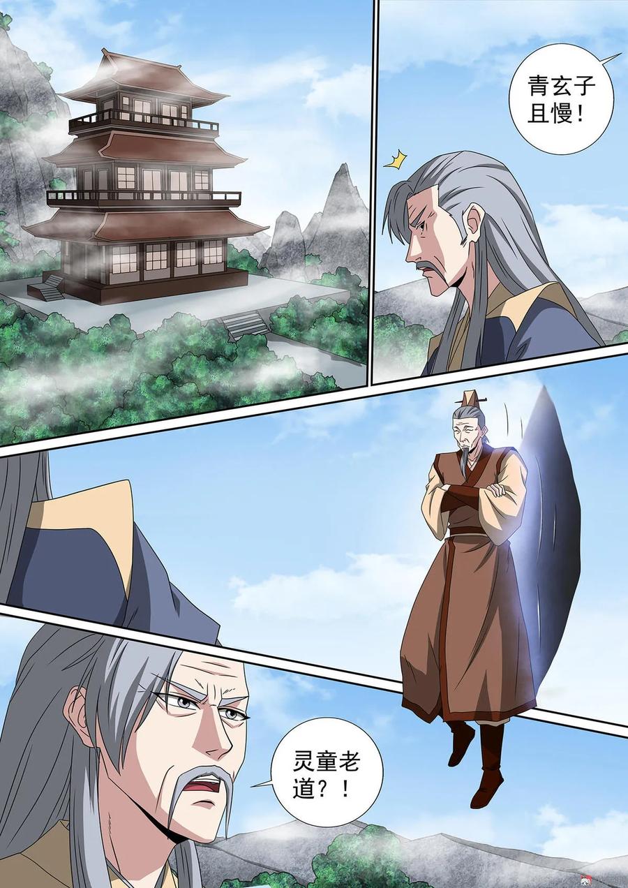 第78话 迷谷宝地2