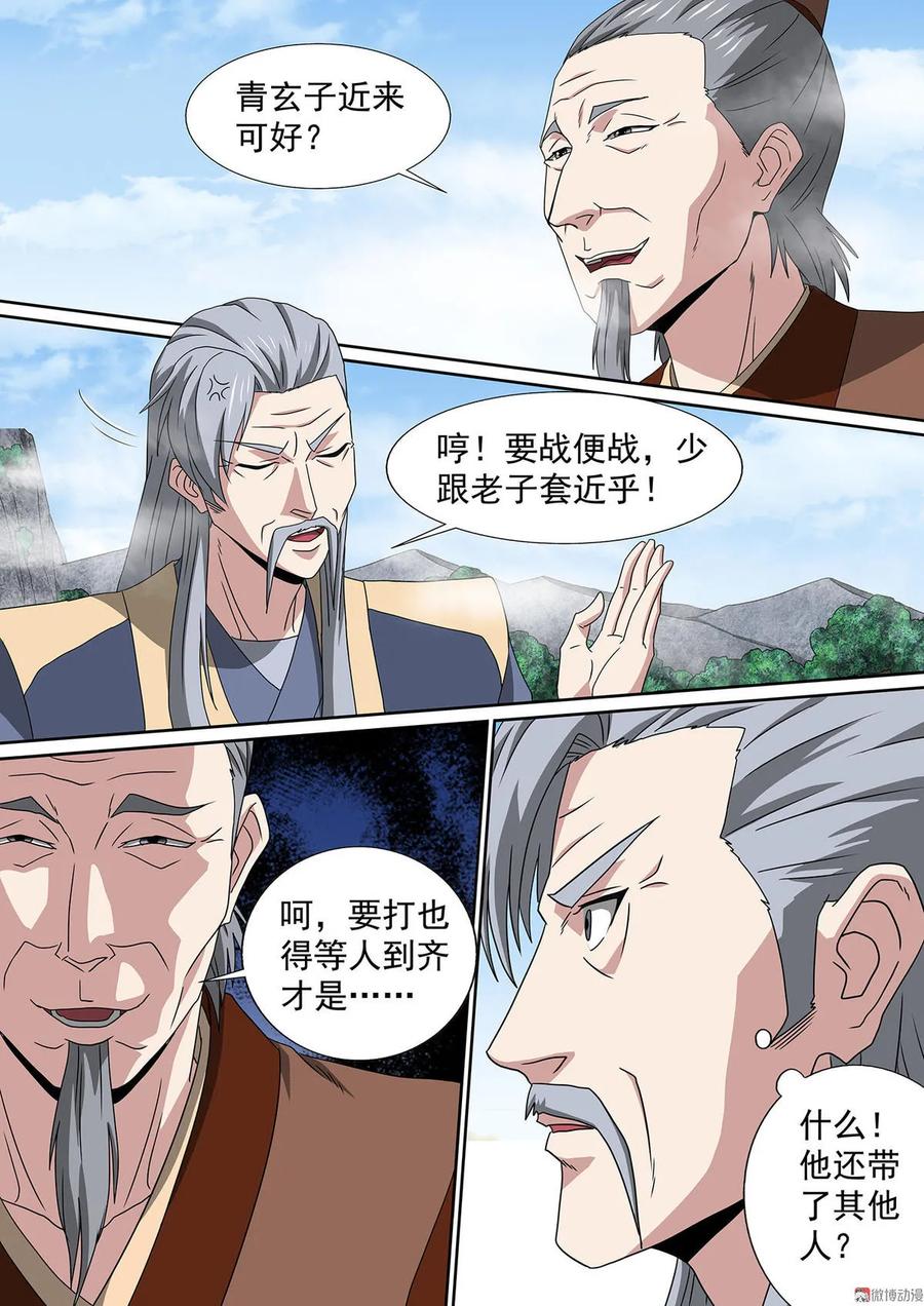第78话 迷谷宝地3