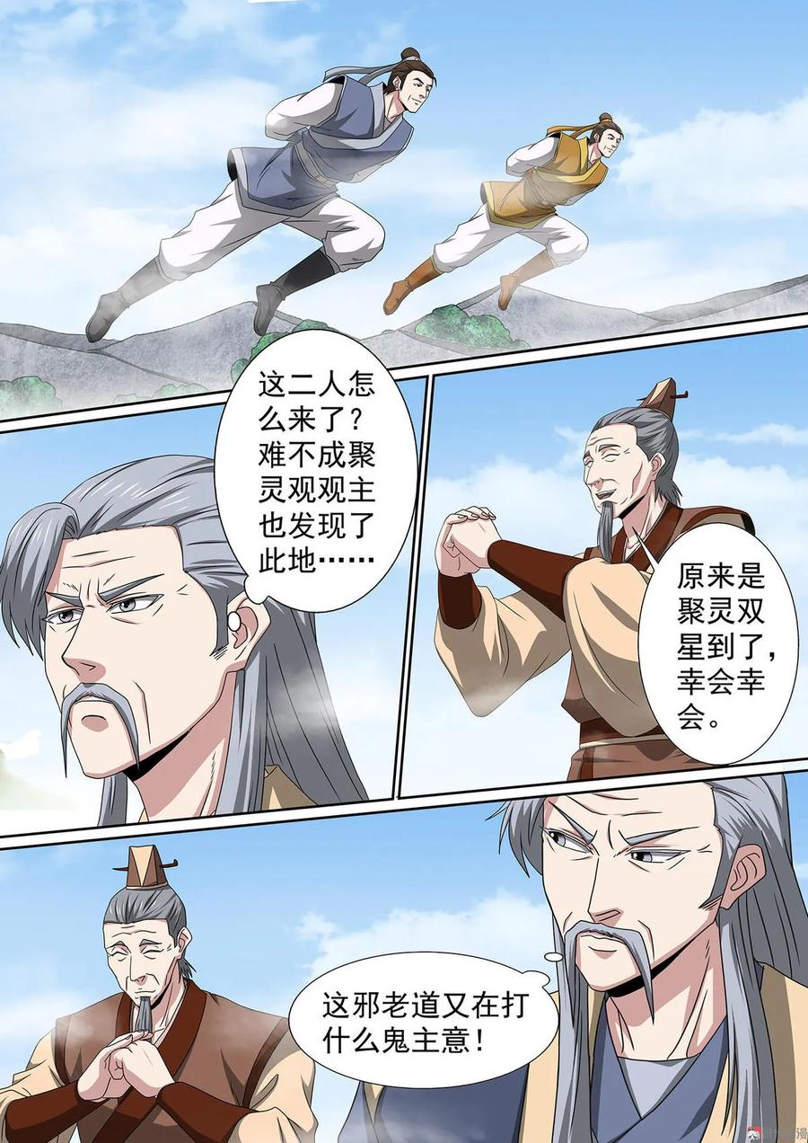 第78话 迷谷宝地6